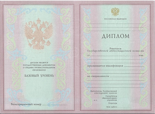 Диплом сантехника 2003-2006 года
